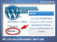 metki 200x1491 - Оптимизация сайта с помощью сервиса PageSpeed Insights