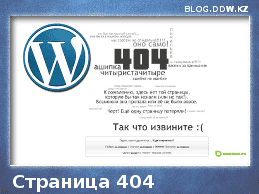 404t1 - Форматирование комментариев WordPress, часть первая