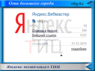 Огни большого города https://obg.kz