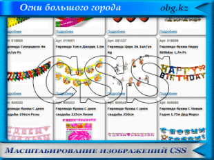 Огни большого города https://obg.kz