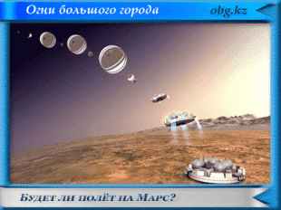 Огни большого города https://obg.kz