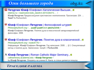 Огни большого города https://obg.kz