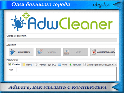 adware - Плагин Clearfy-премиум