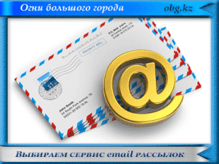 сервис email рассылок Smartresponder