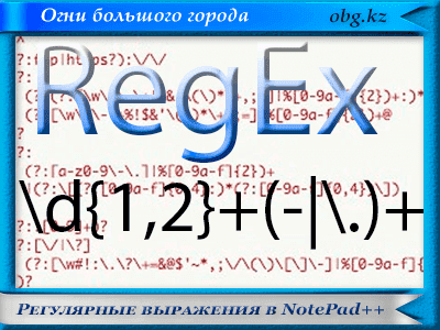 regexp np1 - Для жителей Крыма и не только