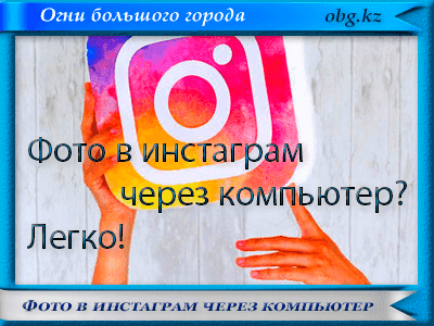 instagram - Виртуальные путешествия при помощи Яндекс карт