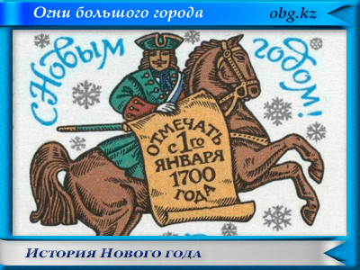 history newyear - Летописи древней Руси