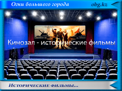 kino history - Мега подборка фильмов или что посмотреть дома на досуге