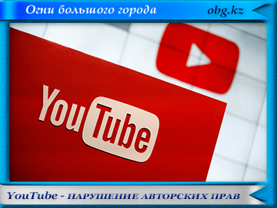 youtube nap - Денежная халява, лохотрон продолжается