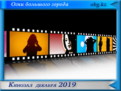kinosal december 2019 400x300 - Сериал Андромеда