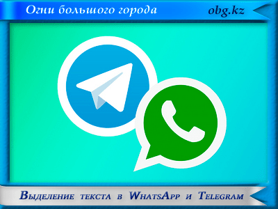whatsapp telegram - Использование специальных UTM меток в ссылках