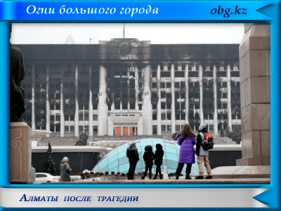 almaty posle - Как я вижу Алматы