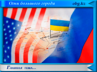 Главная тема