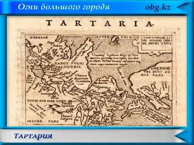 tartaria - О славном походе князя Игоря