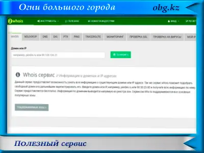 whois2 ru - Как вставить аудиофайл mp3 на сайт из Dropbox